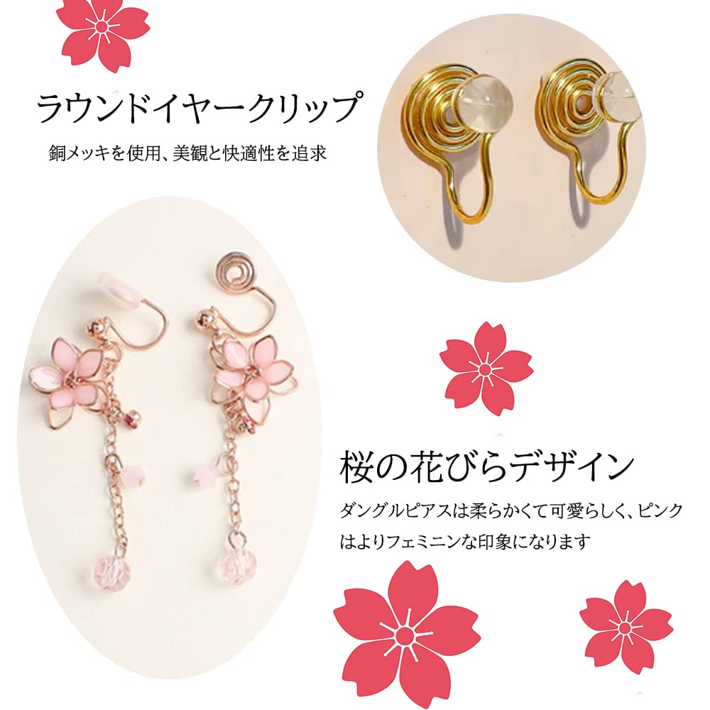 Amazon | Eshine（イーシャイン）桜 イヤーカフ イヤリング